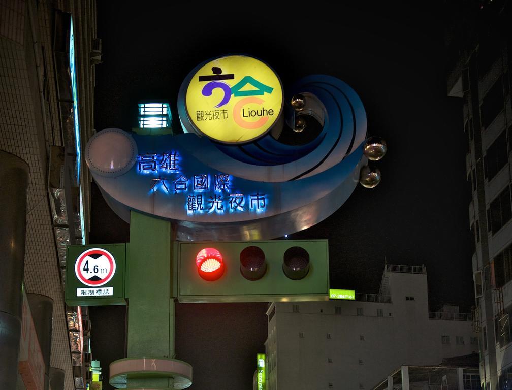 FX INN Kaohsiung Zhonghua Road Branch Exterior foto